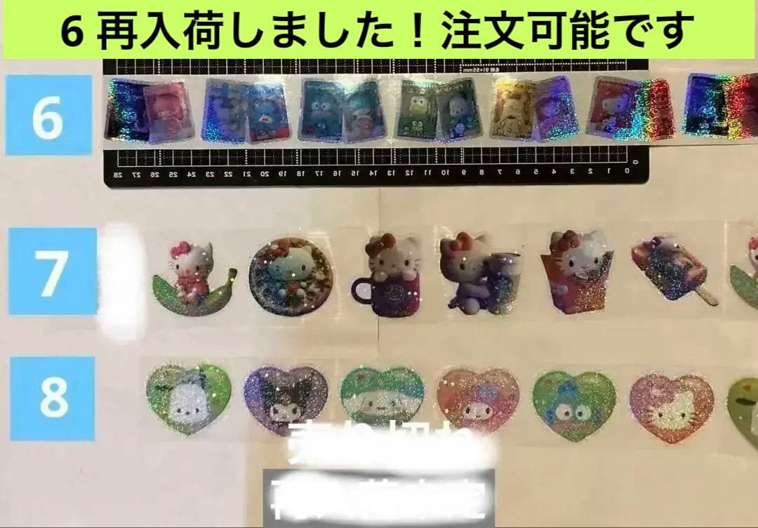 1/31更新　ロールシール　切り売り　ALL100円　No.2 リオ
