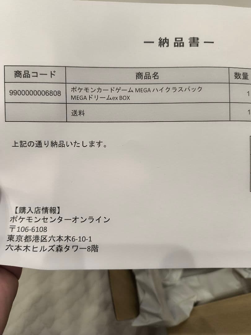 ポケモンカードゲーム MEGAドリームEXBOX　ポケセン