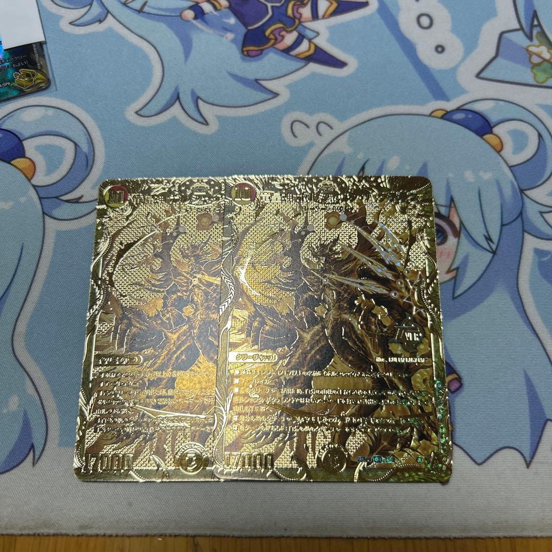 デュエルマスターズ　竜皇神ボルシャックバクテラス　金２枚