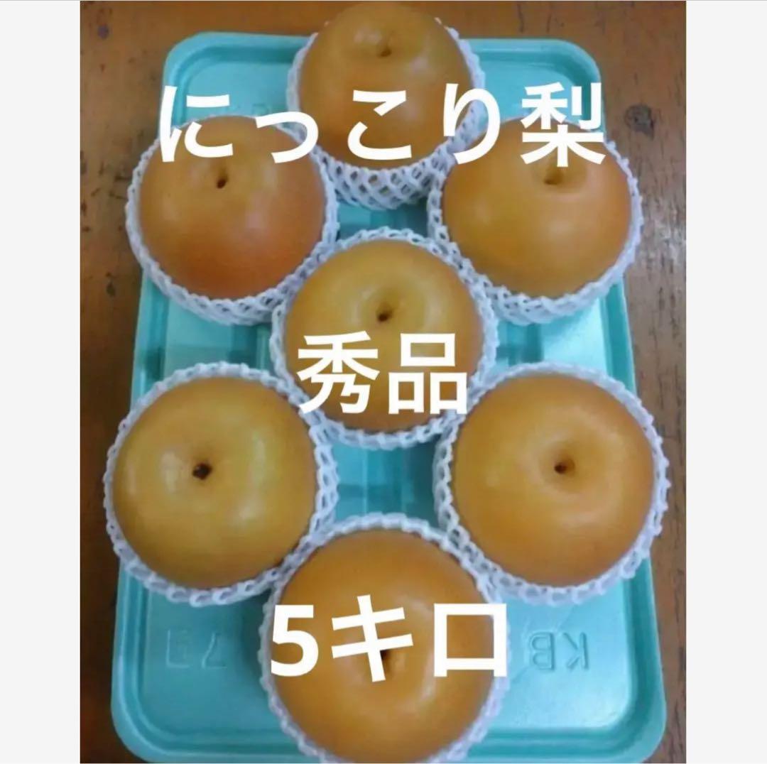Ssugar☆プロフ必読お願いします！2箱　にっこり梨