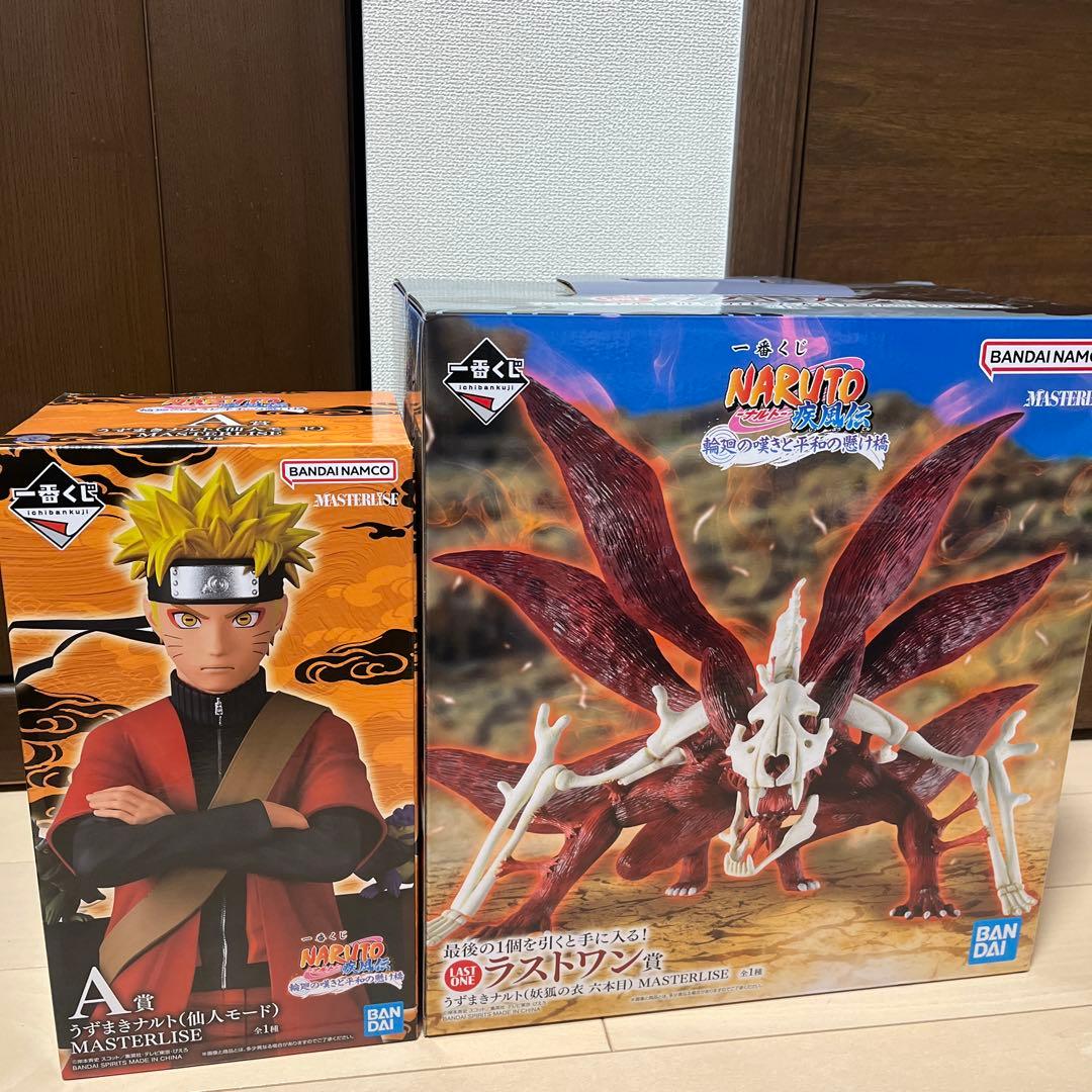 ナルト 一番くじ A賞＆ラストワン賞＆下位賞