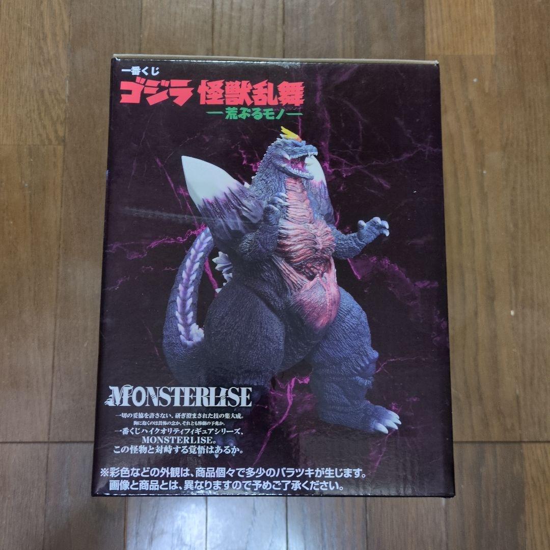 一番くじゴジラ怪獣乱舞−荒ぶるモノ−Ｃ賞スーパースコジラ MONSTERISE