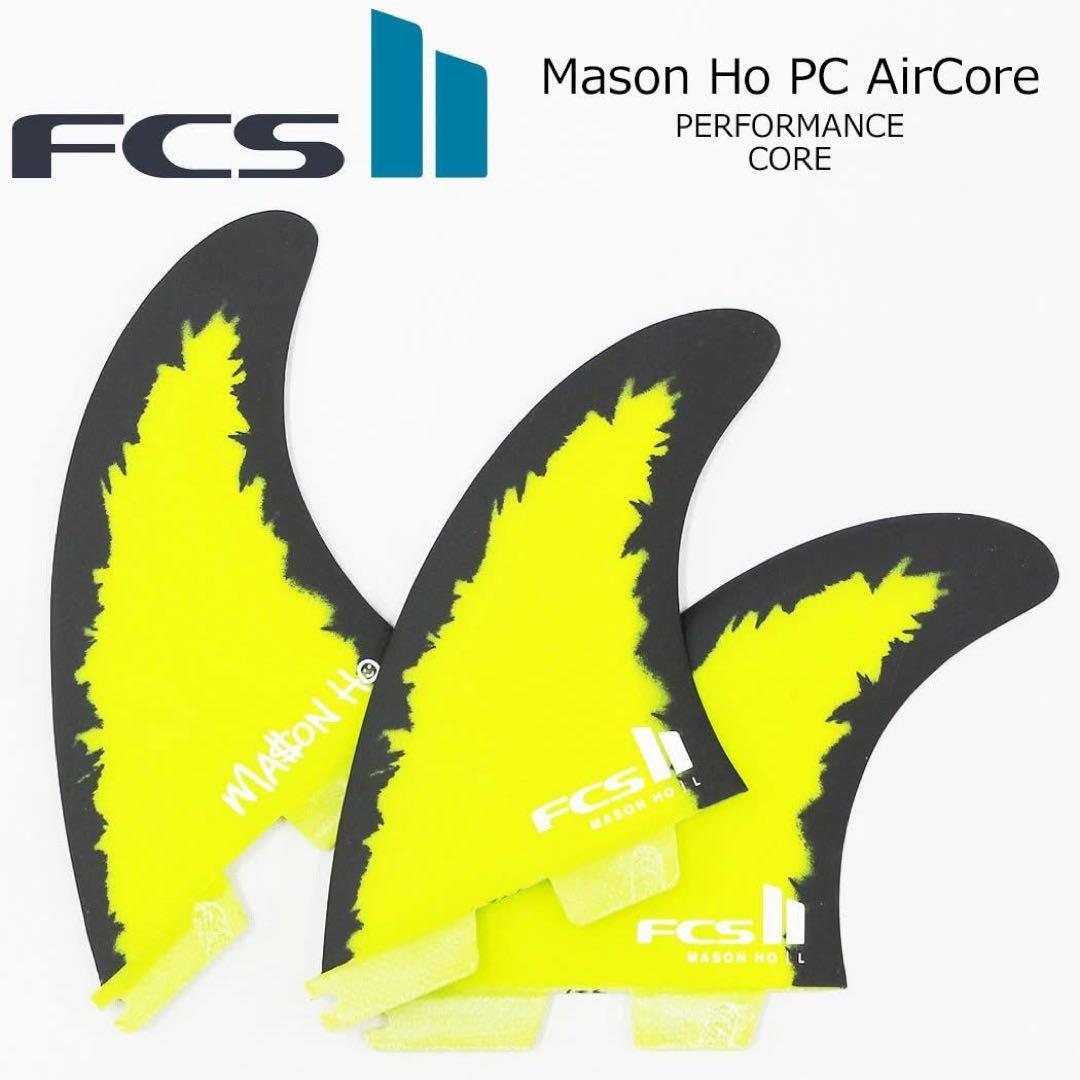 FCS2 エフシーエス メイソン ホー トライフィンセット エアコア 3枚セット