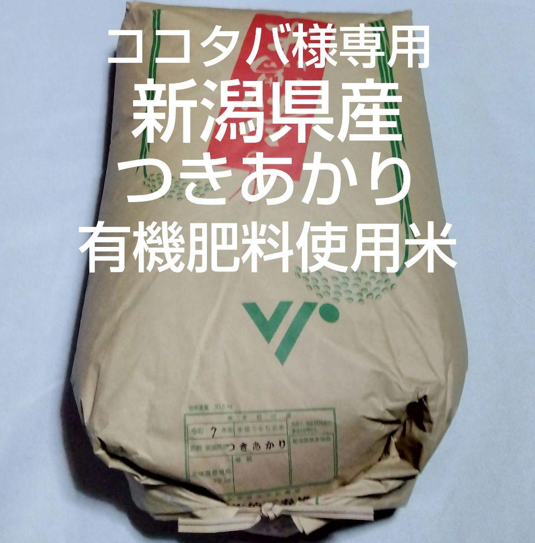 ココタバ。25キロ玄米をクリーン精米。
