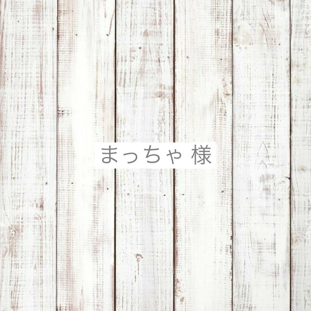 まっちゃ