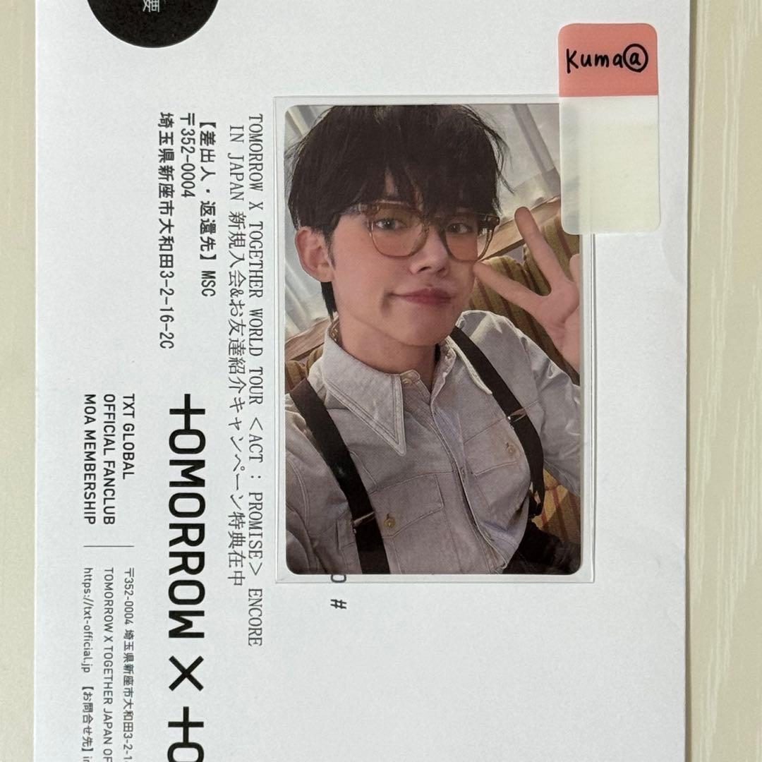 [TXT] 新規入会 お友達紹介 京セラ アンコン トレカ ヨンジュン