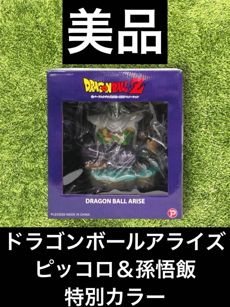 △ ドラゴンボールアライズ　ピッコロ＆孫悟飯　特別カラー　フィギュア