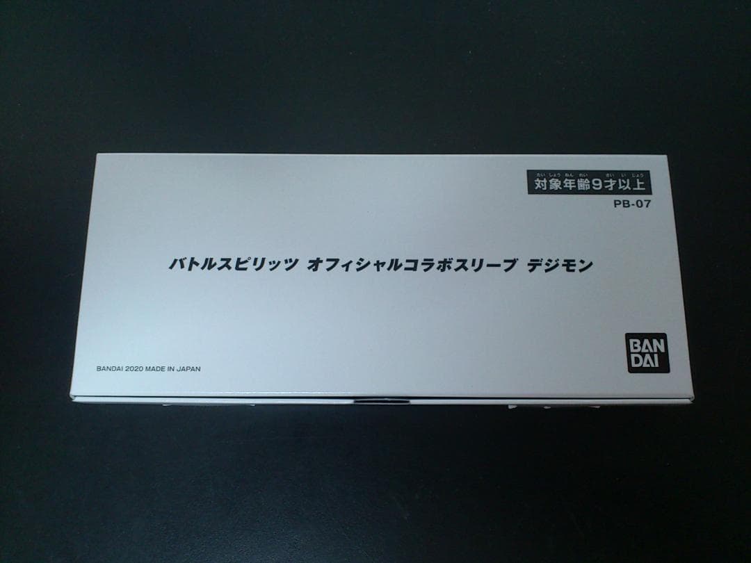 バトルスピリッツ コラボスリーブ デジモン プロモーションパックVer0.0付