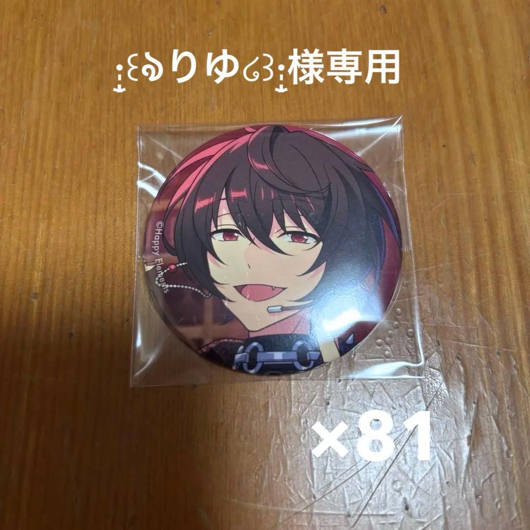 【·꒰ঌりゆ໒꒱·̩͙】あんスタ あんさんぶるスターズ 缶バッジ 朔間凛月