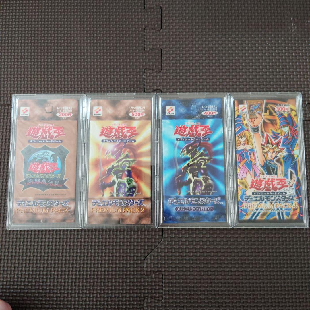 遊戯王 プレミアムパック 1.2.4　ダークセレモニー　未開封パック