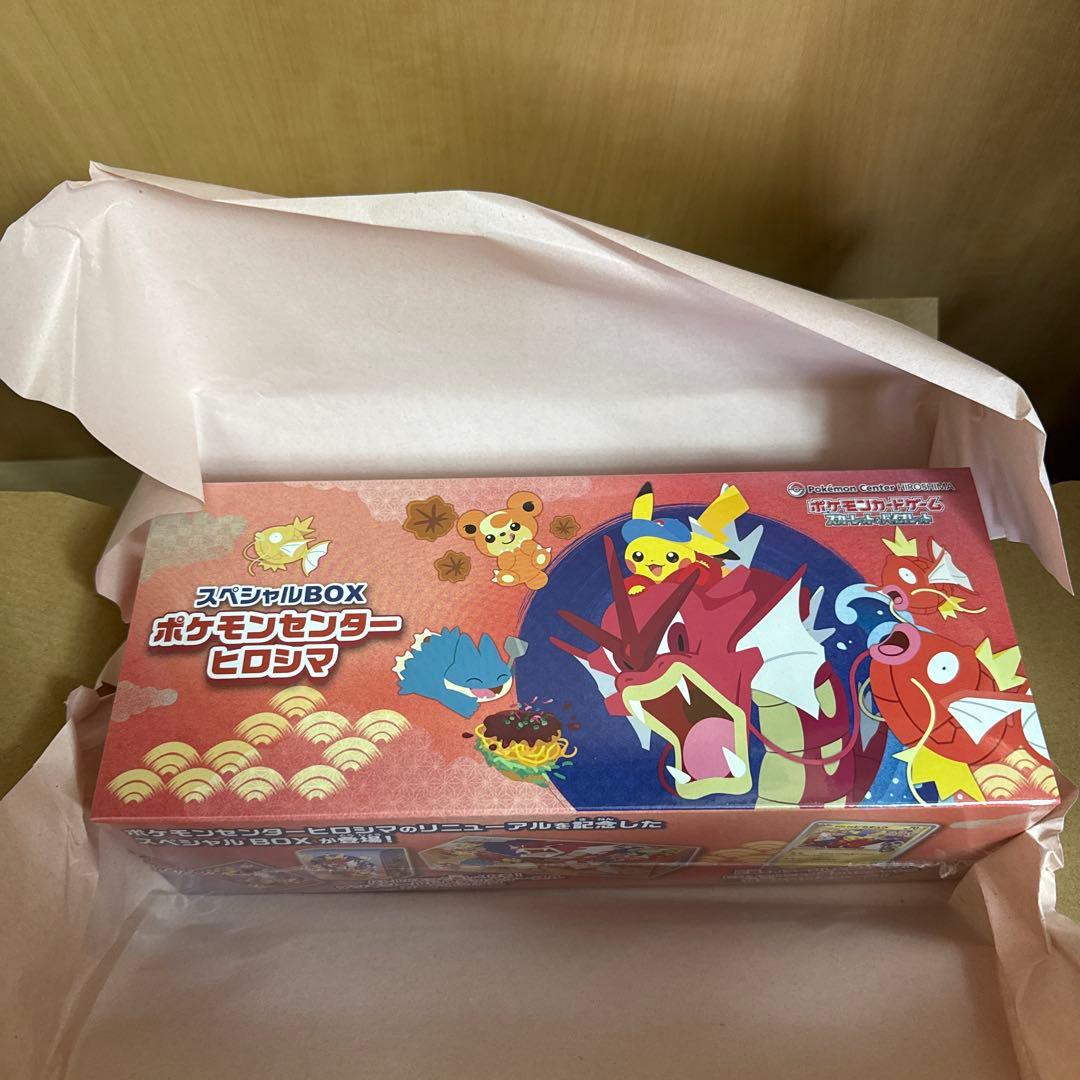 ポケモンセンタースペシャルBOX ヒロシマ 新品未開封　今日中に発送致します！