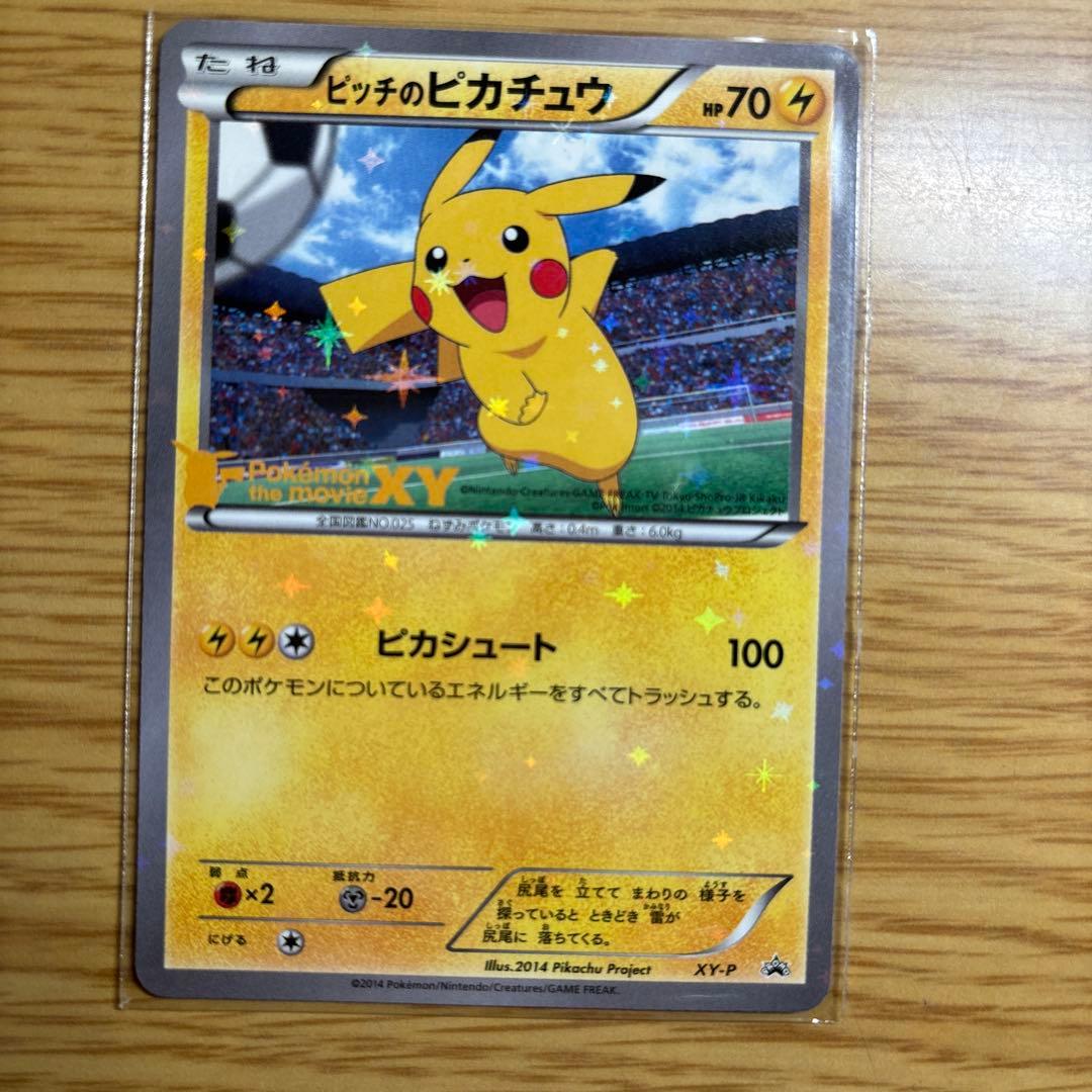 XY-P ピッチのピカチュウ_Jリーグ「ファミリー Joinデイズ」 笑顔版 …
