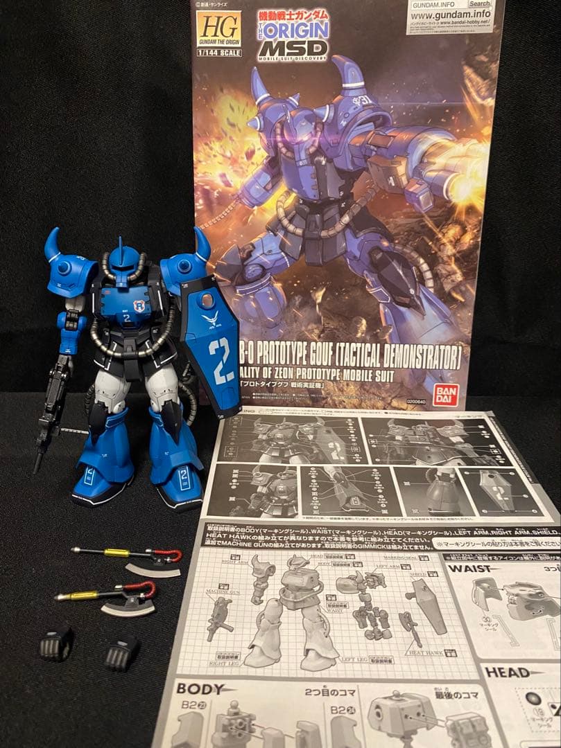 【ガンプラ完成品】　HG プロトタイプグフ　機動実証機　ブルーカラーVer.