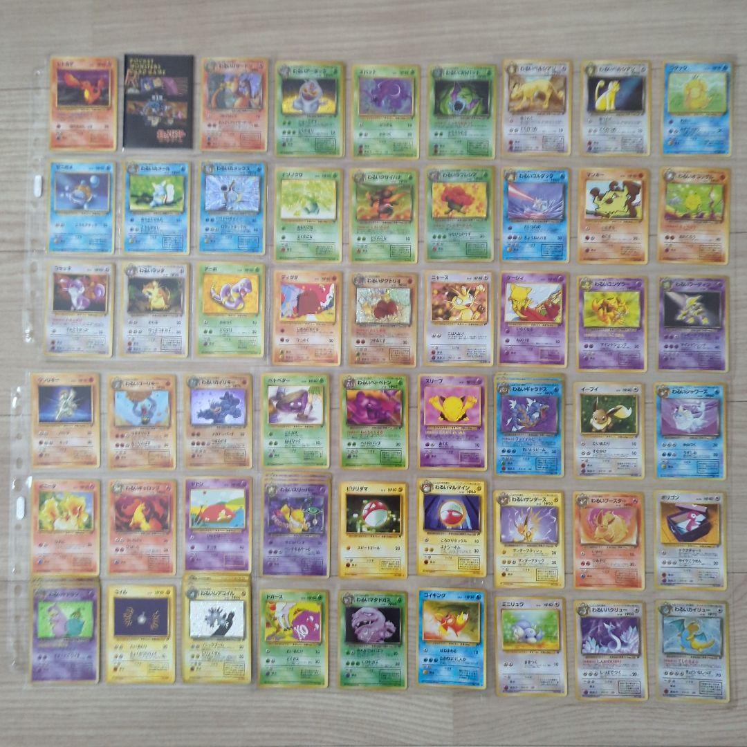 【旧裏】ポケカまとめ2 わるいシリーズ