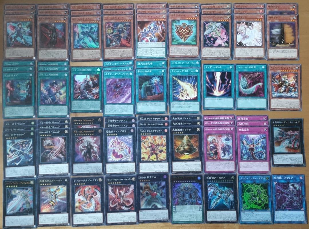 遊戯王 K9 デッキパーツ ヨクル ランタン リッパー 誘発 まとめ売り