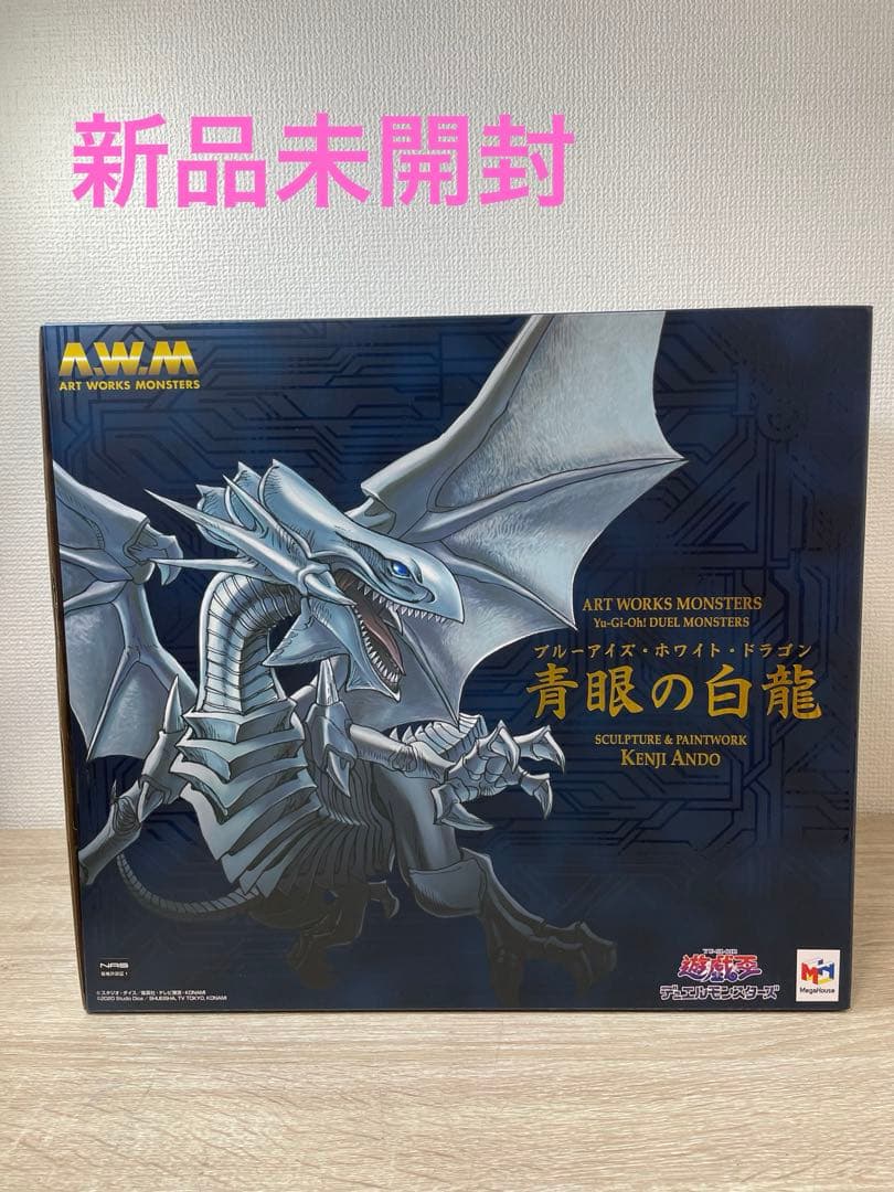 希少 未開封 遊戯王 ブルーアイズ ホワイトドラゴン AWM メガハウス