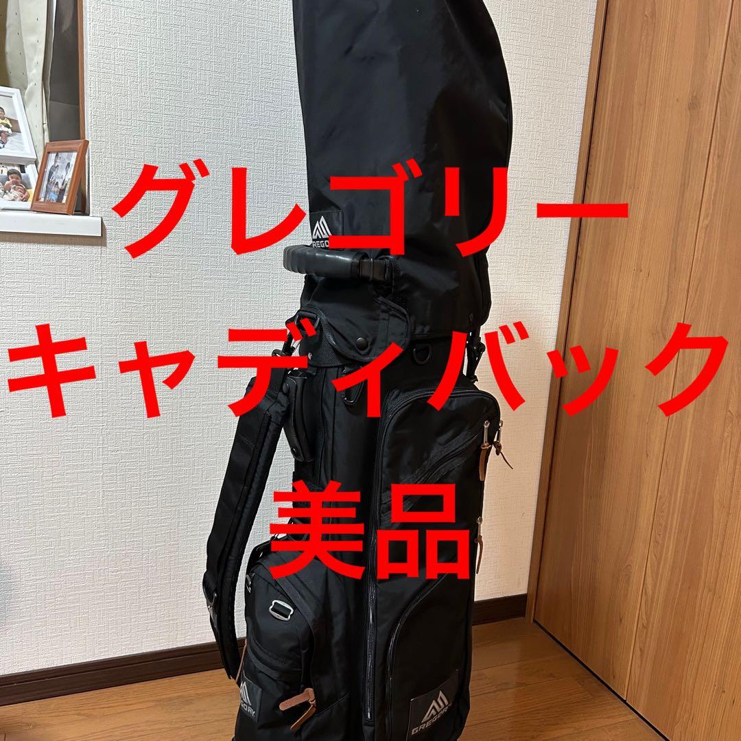 GREGORY ゴルフバッグ 黒 スタンド付き