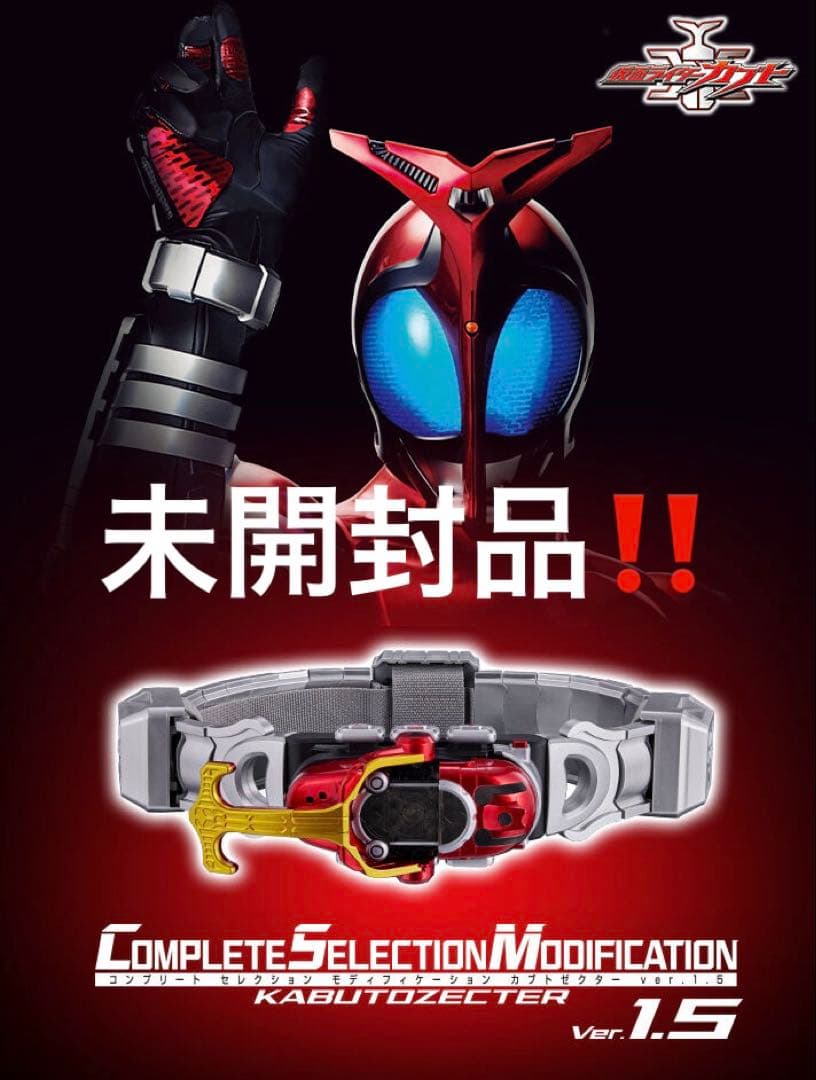 CSMカブトゼクターver.1.5仮面ライダーカブト変身ベルト