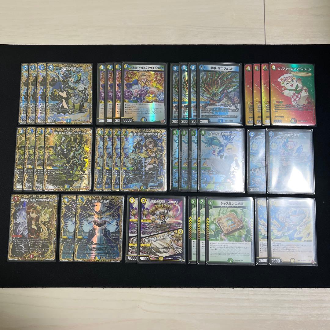 【翌日発送/匿名発送追跡あり】4cダーバンデ　高レート　デッキ