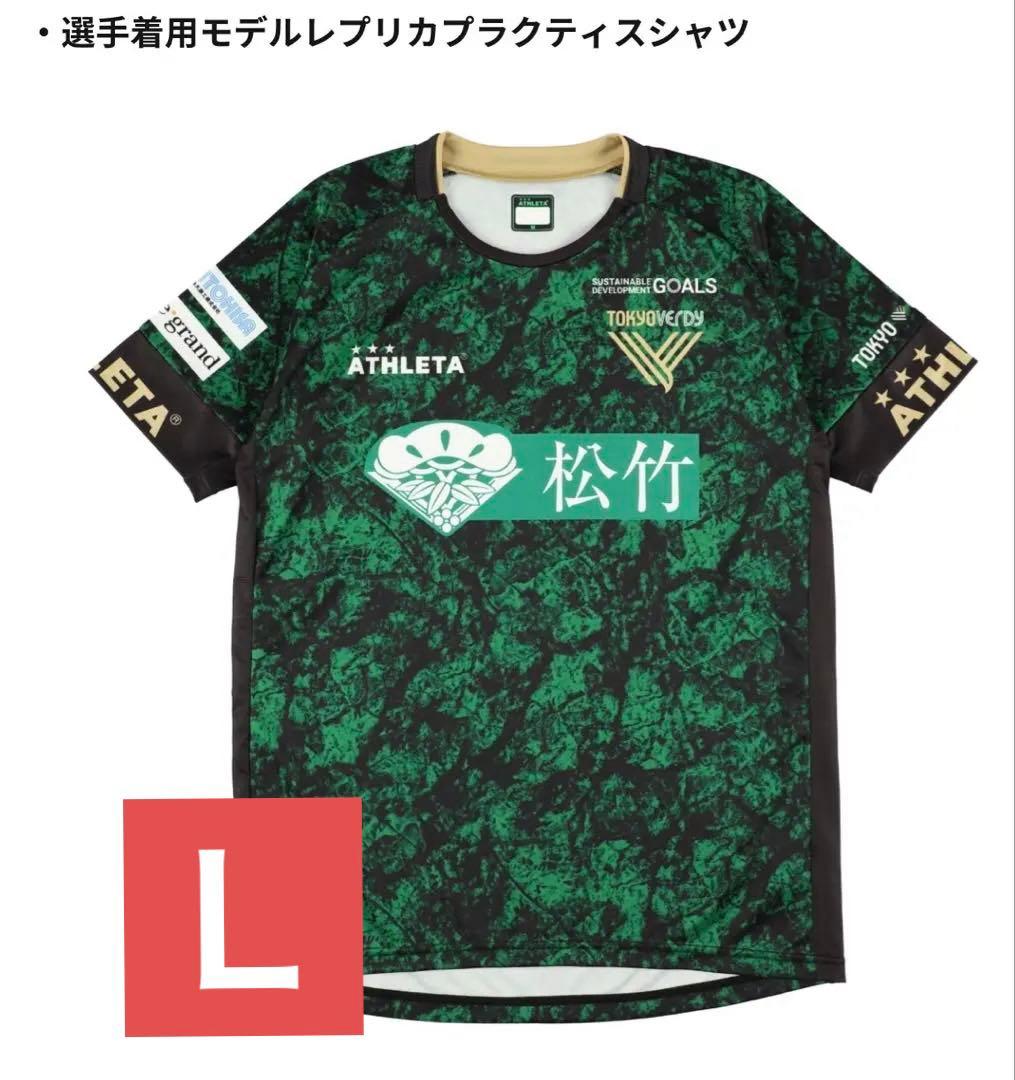 【新品タグ付】選手着用モデル 東京ヴェルディ プラクティスシャツ Ｌサイズ