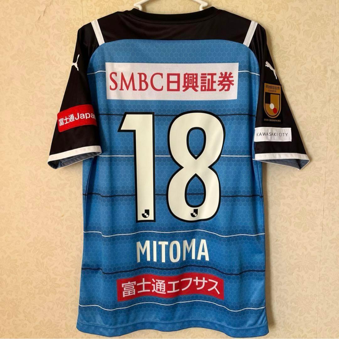 三笘薫 川崎フロンターレ 2021 ユニフォーム Lサイズ 新品タグ付き 正規品