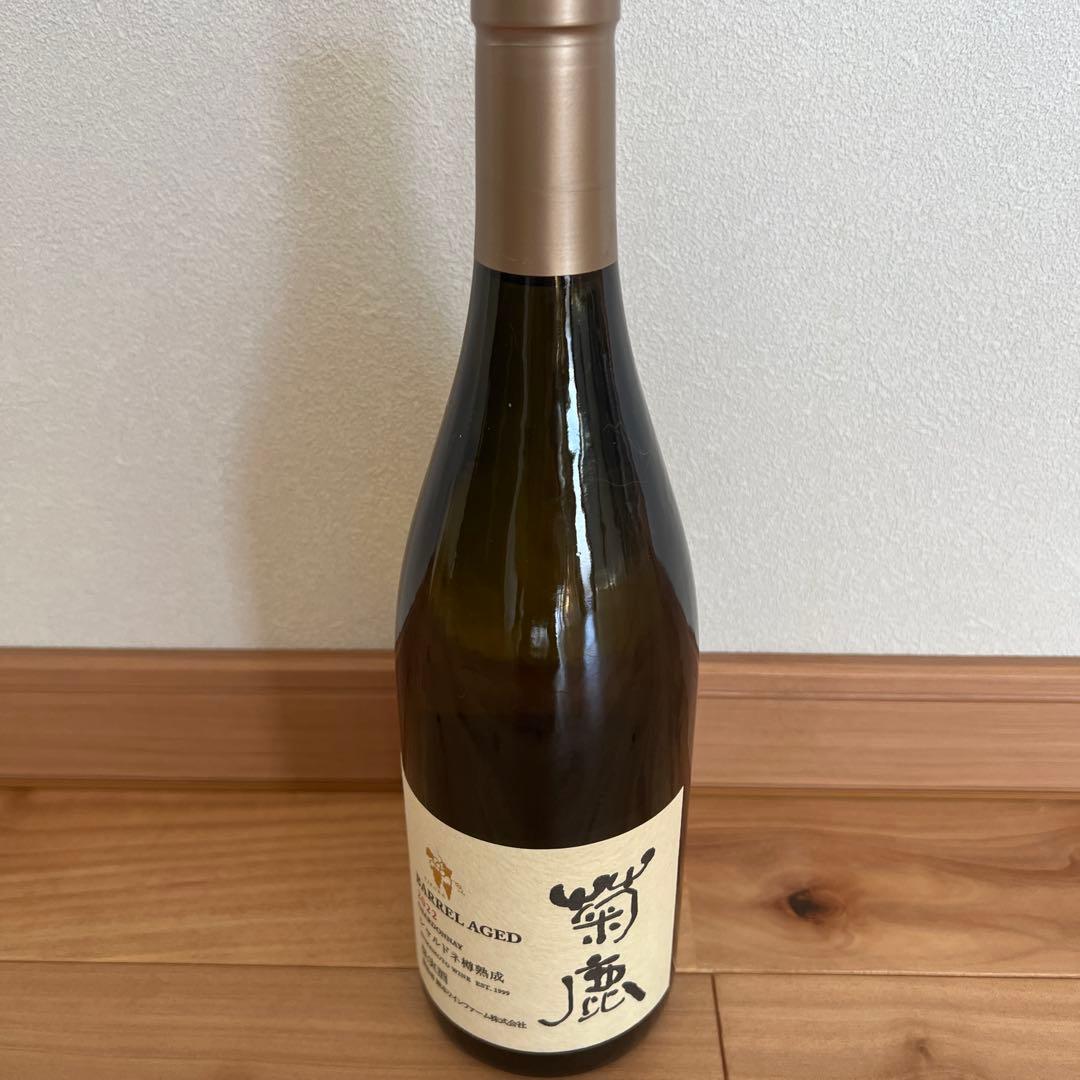 meee様　２本まとめておすすめ⭐️菊鹿ワイン シャルドネ樽熟成2022