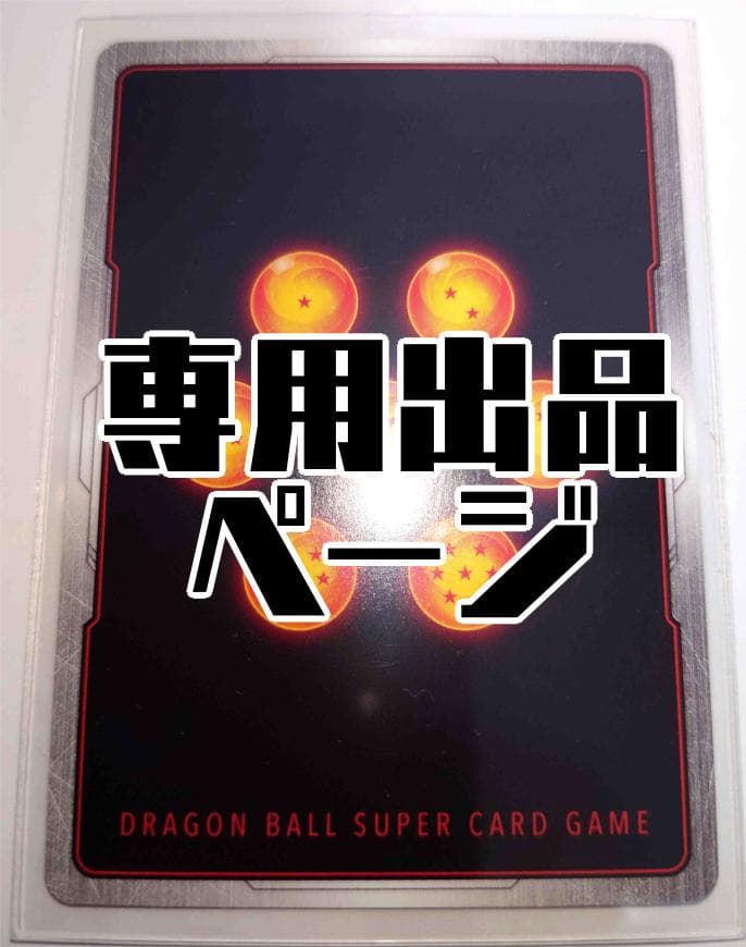 ( ◠‿◠ )ゞ出品ページ