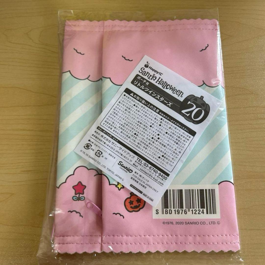 サンリオ キキララ リトルツインスターズ レア 希少 まとめ売り