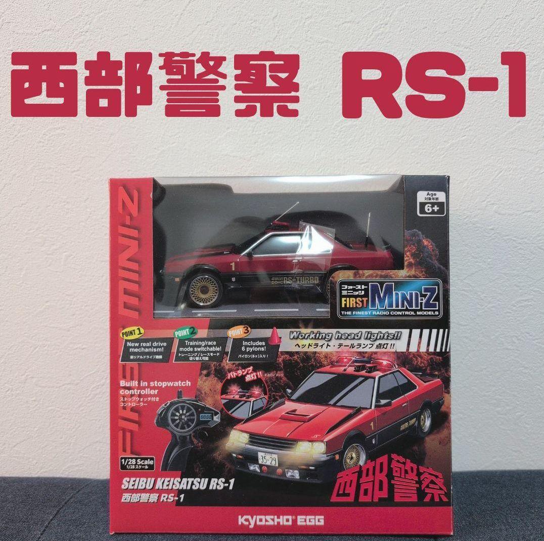 ふ*け様 西部警察 RS-1　SEIBU KEISATSU