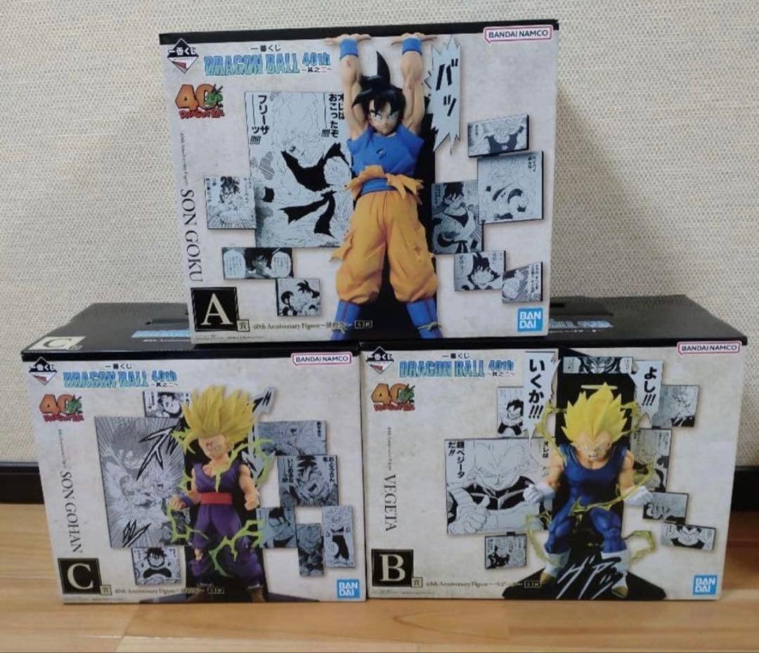 ドラゴンボール　一番くじ　フィギュア　A賞　孫悟空　B賞　ベジータ　C賞　孫悟飯