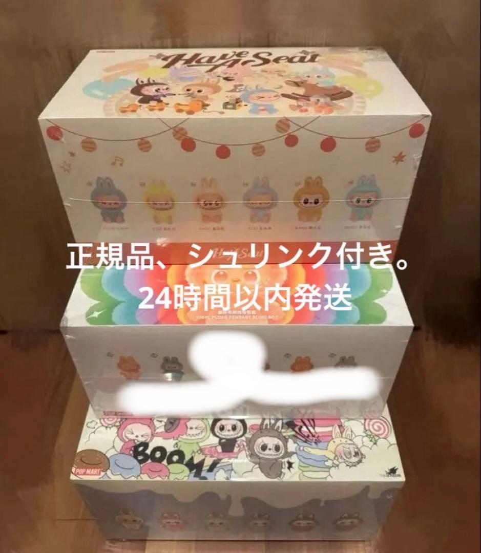 Have a seat EXCITING MACARON ラブブ 2箱