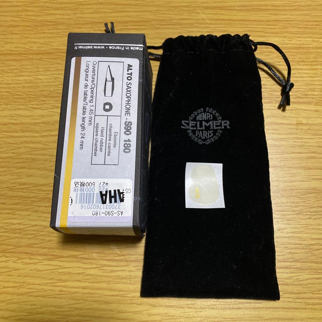 アルトサックスマウスピース S90-180