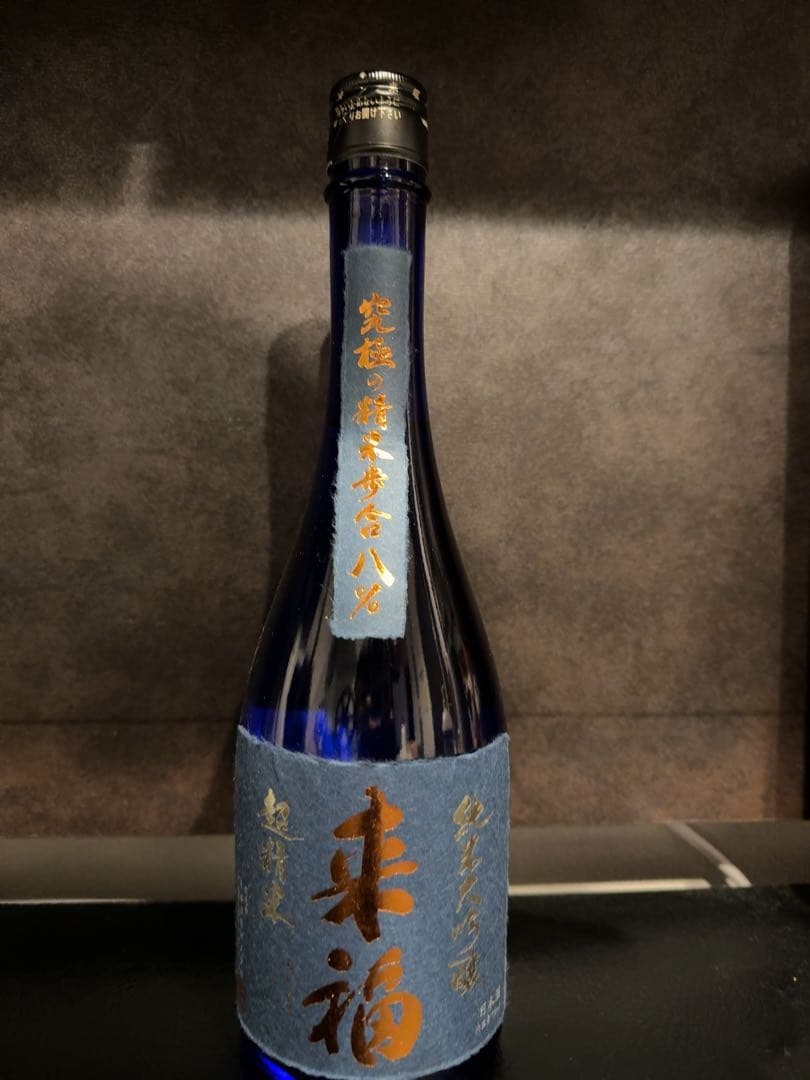 モ*君様 来福 純米大吟醸 超精米8％ 720ml