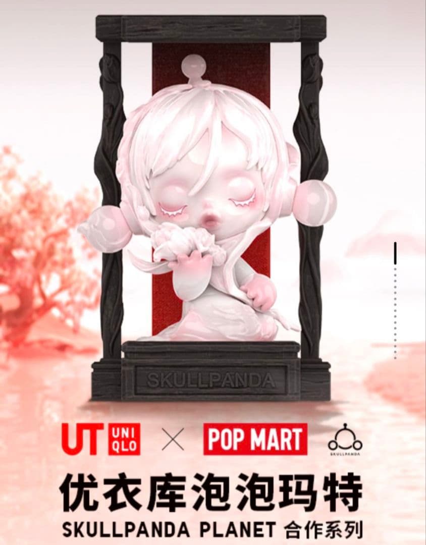 UNIQLO × POP MART SKULLPANDA フィギュア