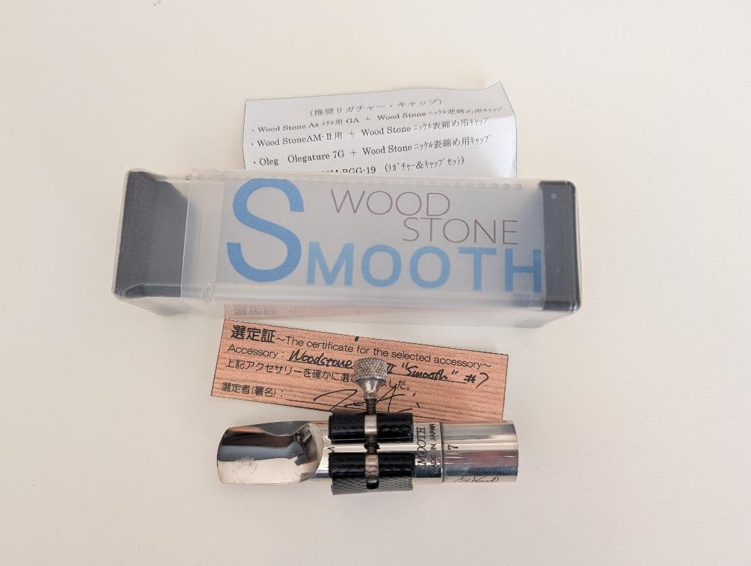 Woodstone AM-II Smooth #7 ウッドストーン マウスピース