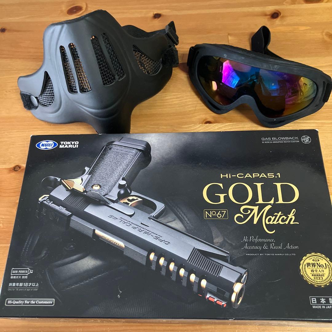 東京マルイ Hi-CAPA5.1 GOLD Match