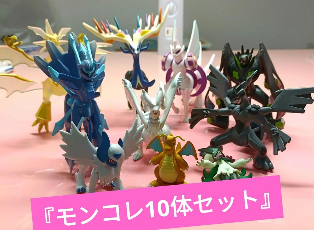 【超美品】『欠損なし』 モンコレ ポケモン 10点 まとめ売り