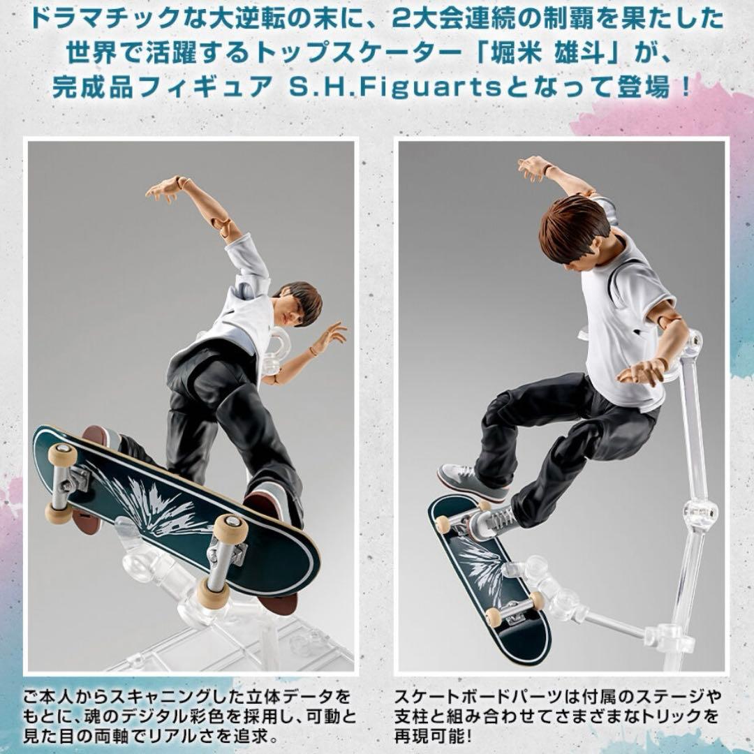 【未開封】S.H.Figuarts. 堀米 雄斗