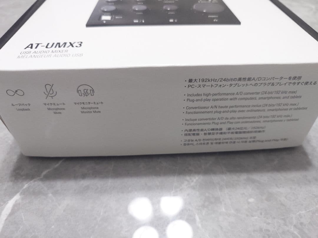 DTM・DAW AT-UMX3