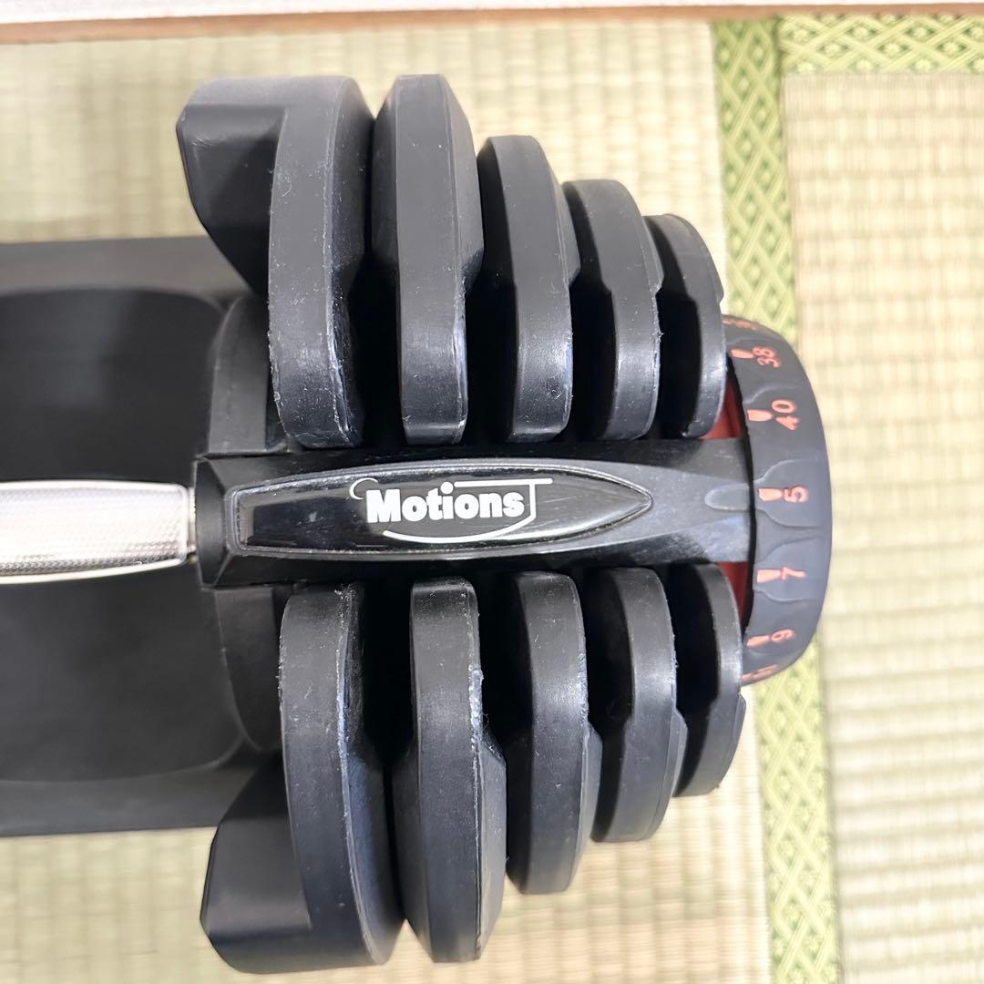 美品　motions 可変式ダンベル 40kg 15段階　1個