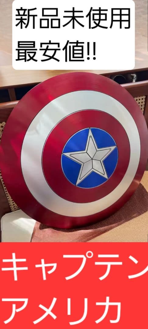 キャプテン アメリカ 盾 シールド コスプレ ビッグサイズ アベンジャーズ