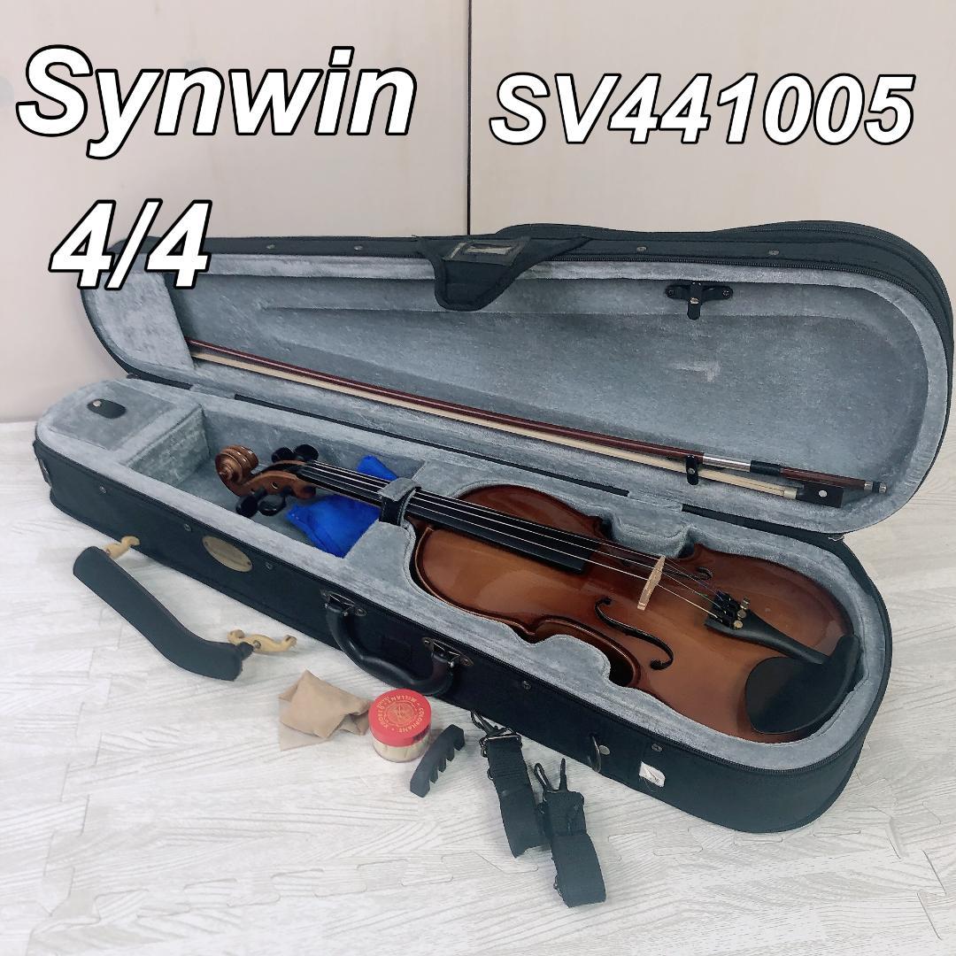 Synwin 4/4 バイオリン シンガポール