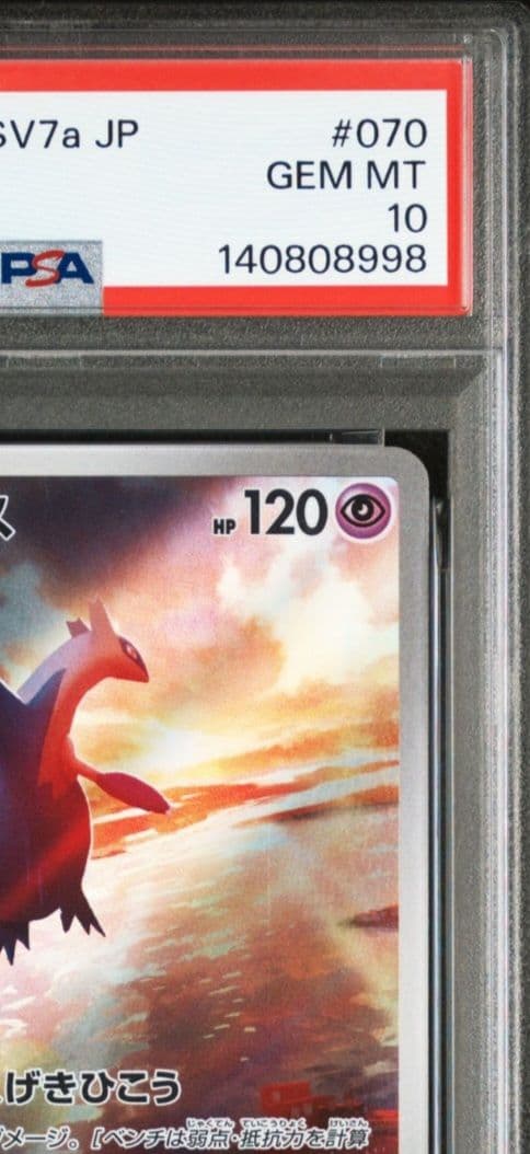美品　2連番　「PSA10」ラティオスAR & ラティアスSAR セット