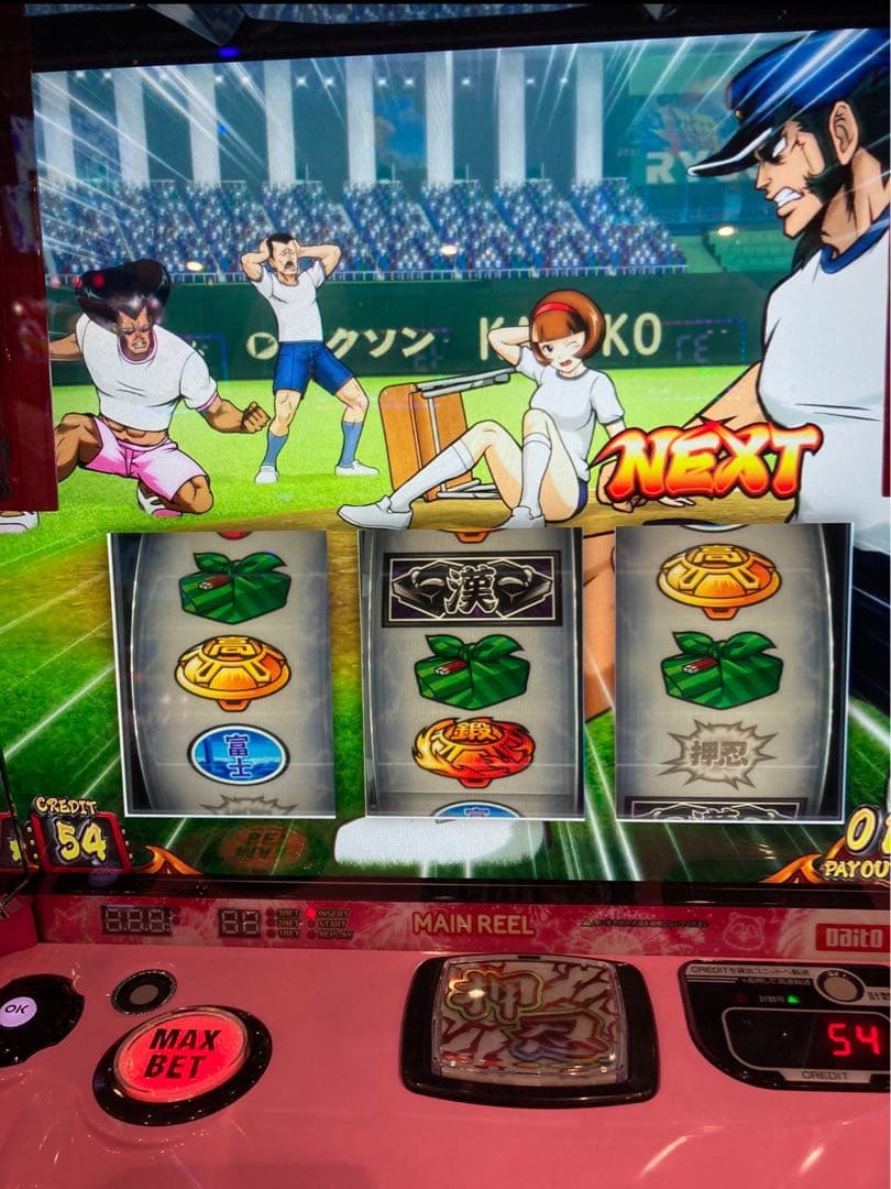 最終値下げ！ スマスロ　押忍！番長4 実機！ 選べるオプション多数！　送料無料！
