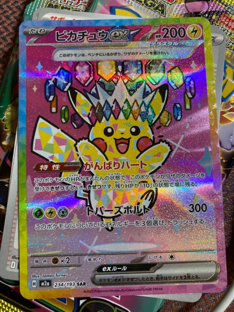 ピカチュウ