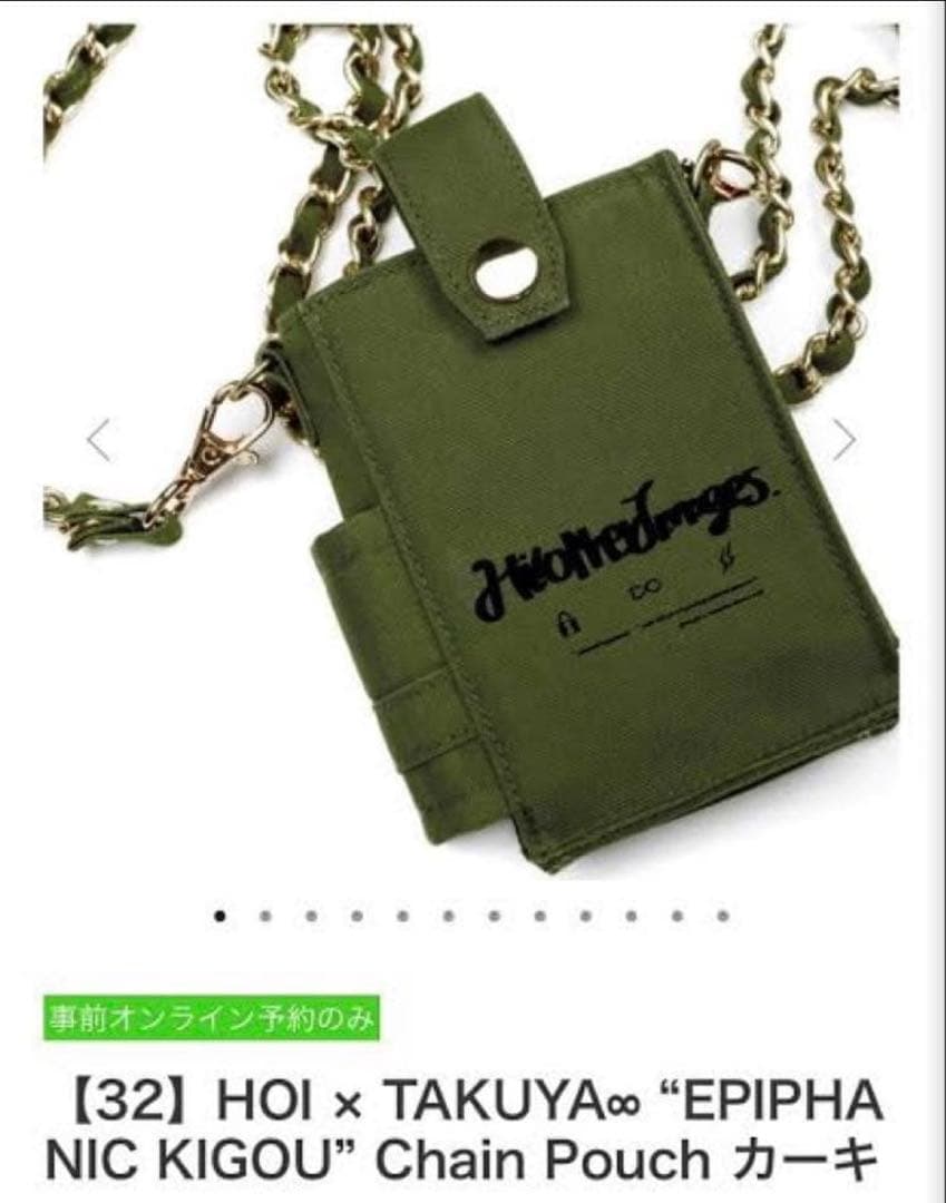 【新品未開封】UVERworld ポーチ TAKUYA∞の創り方 HOI