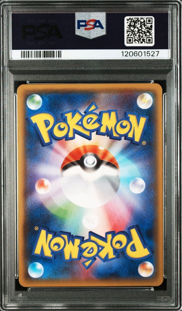 【PSA10】レックウザGX SSR SM8bウルトラシャイニー 240/150