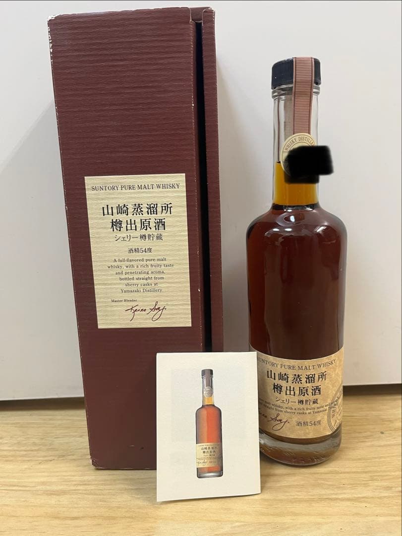 C*u様 サントリー 山崎蒸留所 樽出原酒 シェリー樽貯蔵 54度 冊子・箱付