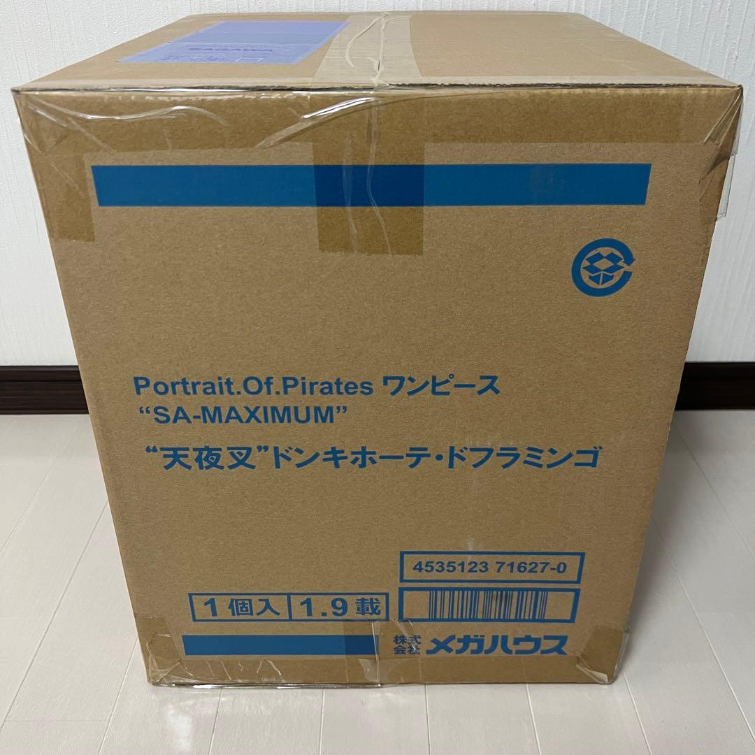 【新品未開封 2点セット】POP MAXIMUM クロコダイル & ドフラミンゴ