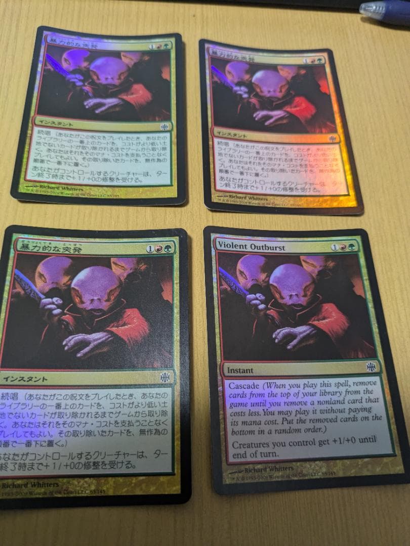 MTG　暴力的な突発foil　日本語３、英語１　アラーラ再誕　送料無料